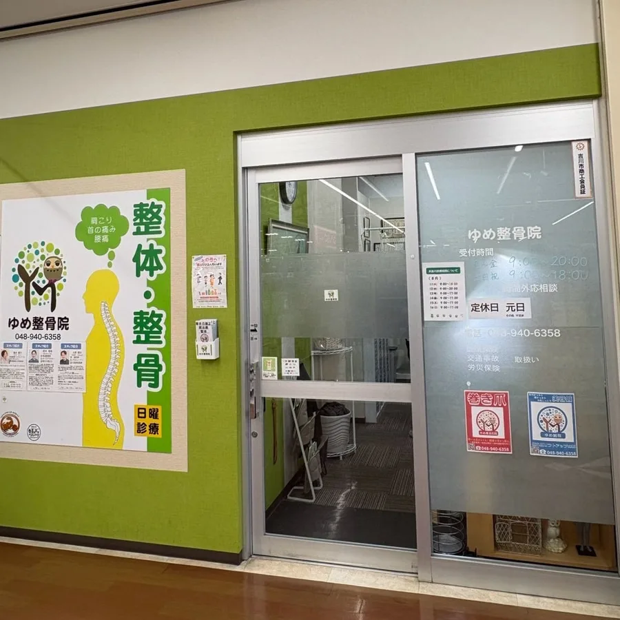よしかわ巻き爪センターの入口