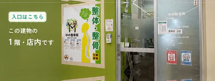 よしかわ巻き爪センターの入口。入口はこちら。この建物の1階・店内です